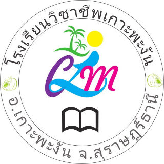 "C&M" Koh Phangan Vocational School logo