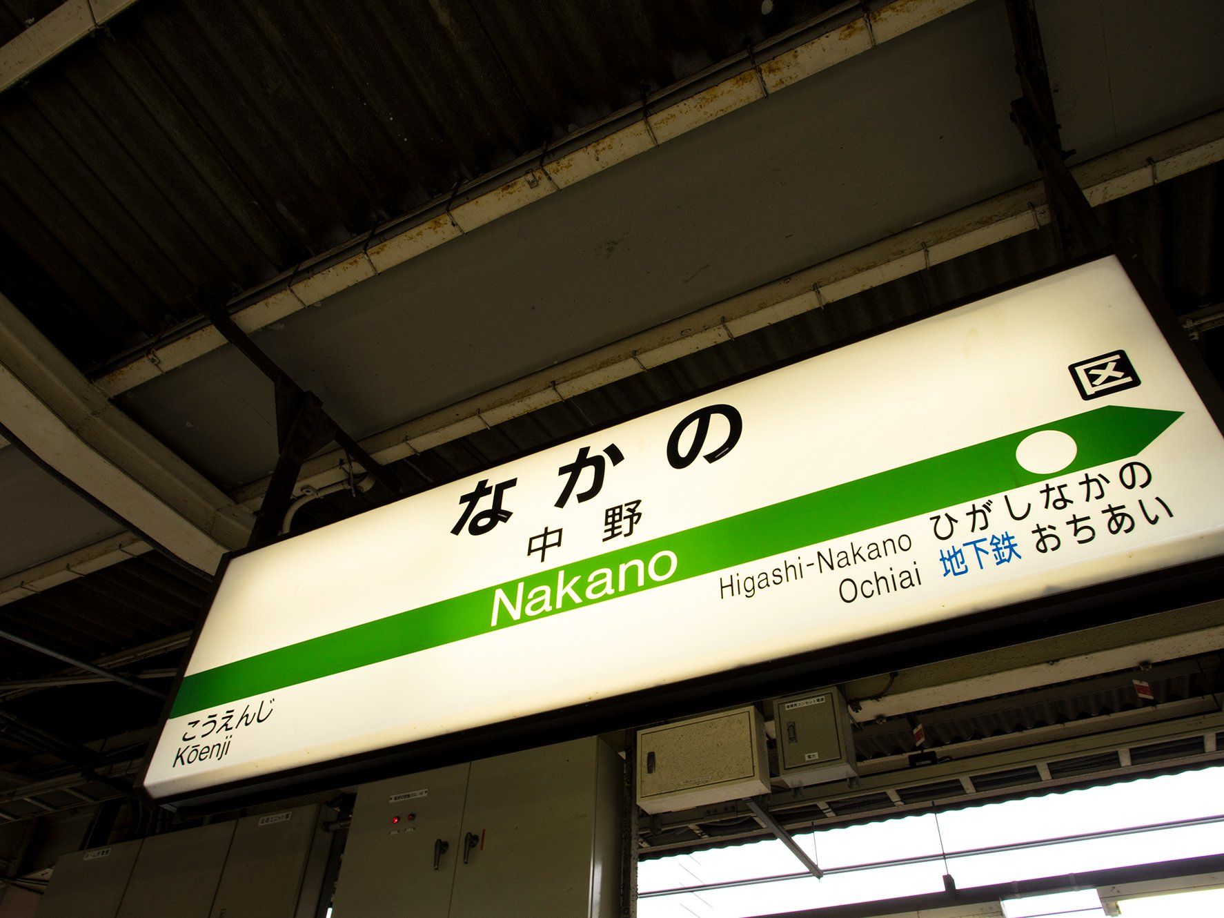 Lokale kulinarische Stadtführung durch Nakano, Tokio