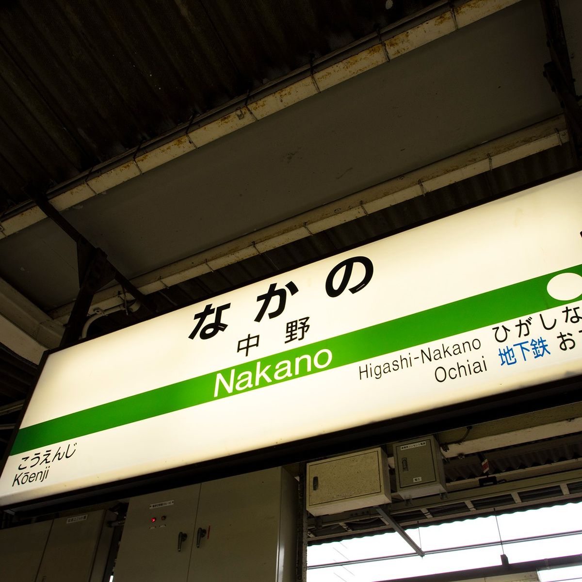 Tokyo Local Foodie Walking Tour In Nakano