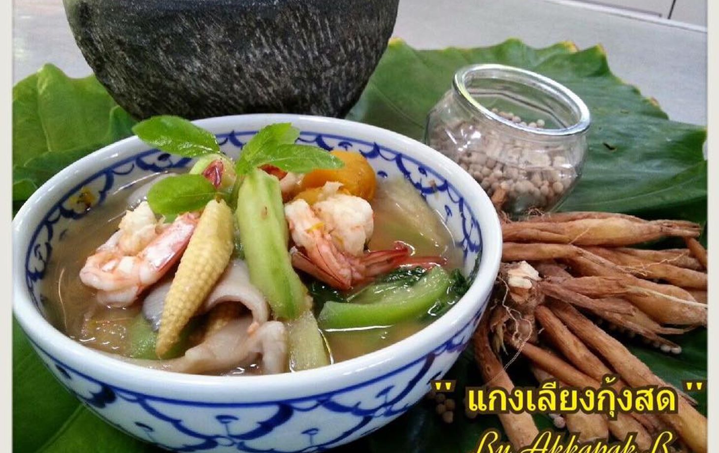Dinner Cooking Program with Thai Master Chef at Sukho Cuisine Koh Lanta